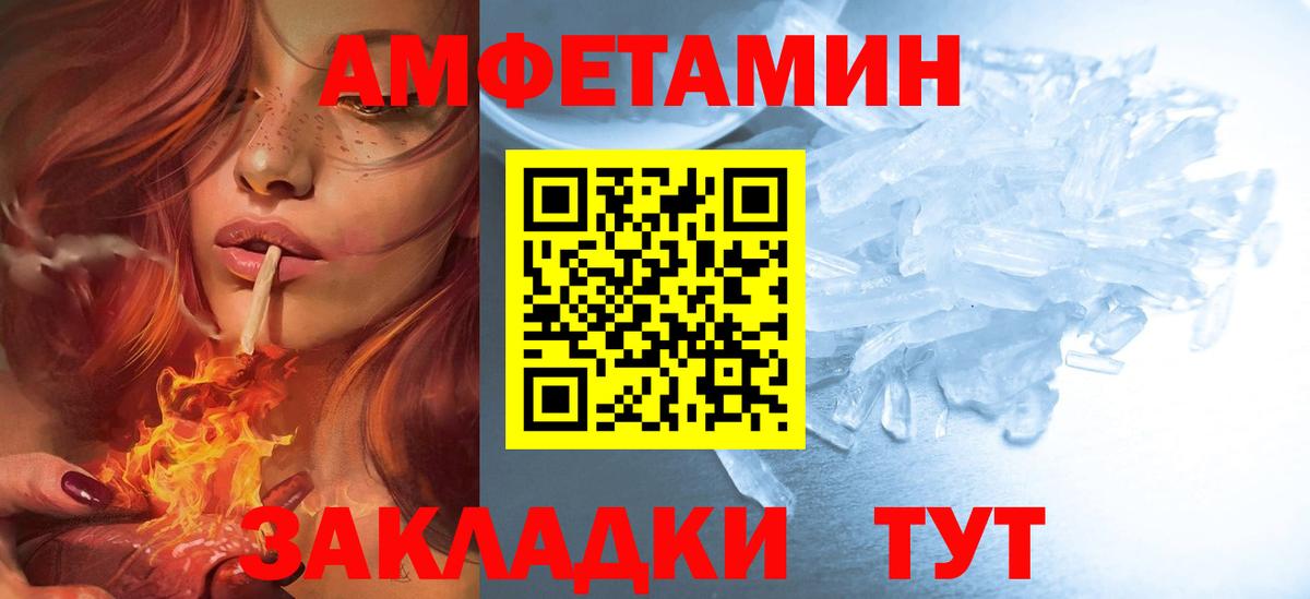 Amphetamine Premium Орск