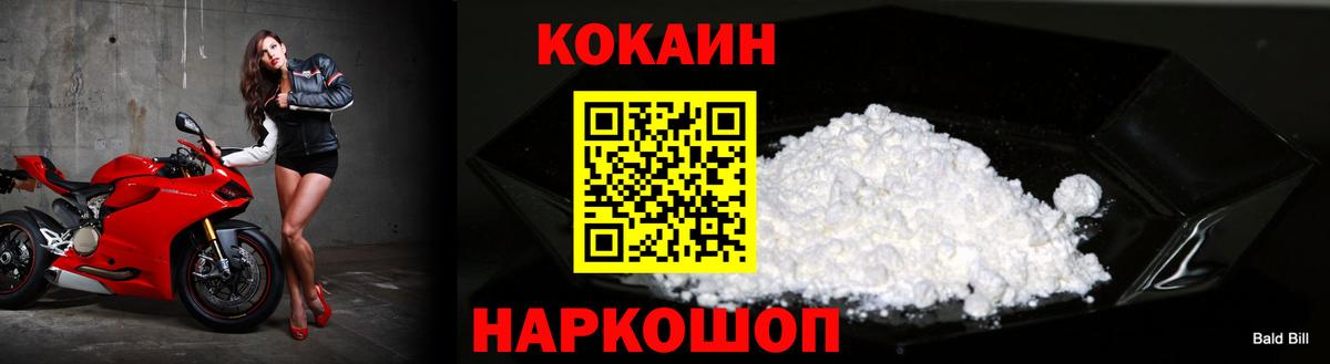 Кокаин VHQ Орск