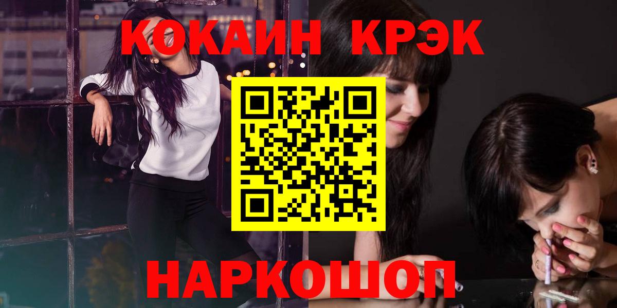 Cocaine Эквадор  КОКАИН Columbia  Вход с VPN  Cocaine  Орск 