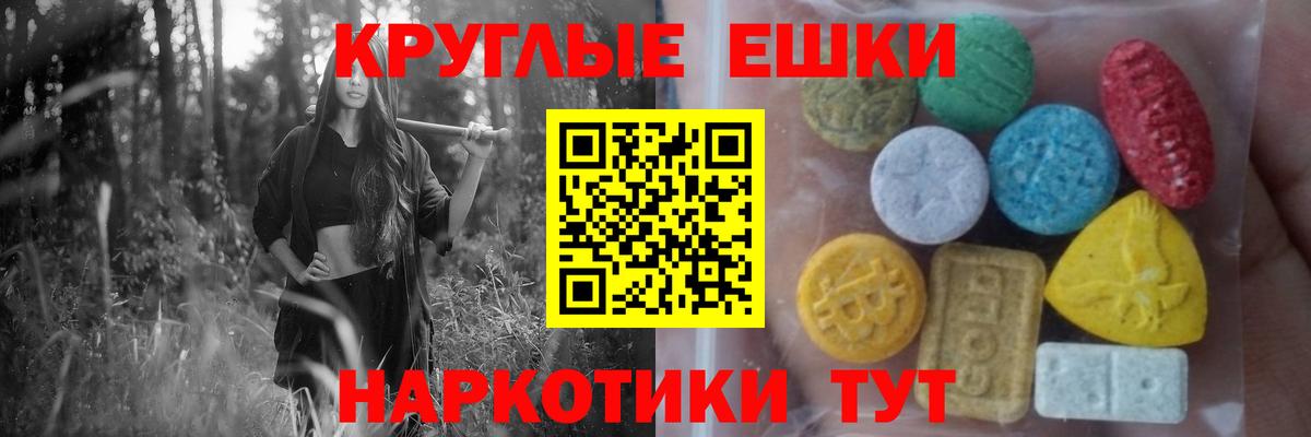 Орск  Экстази 250 мг  Ecstasy TESLA  Вход с VPN 