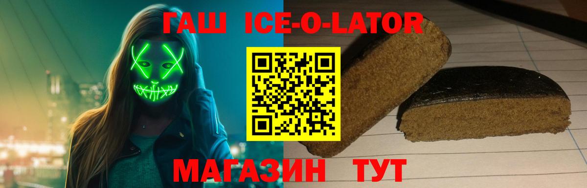 Гашиш Cannabis  Вход с VPN  Гашиш  ГАШИШ hashish  Орск 