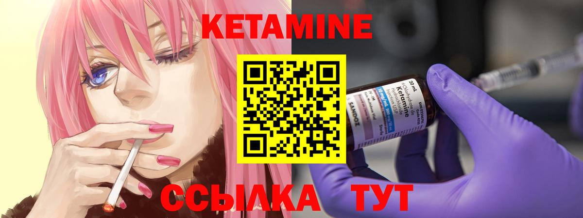 Орск  КЕТАМИН ketamine  КЕТАМИН ketamine  Вход с VPN 