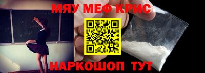 метамфетамин Будённовск