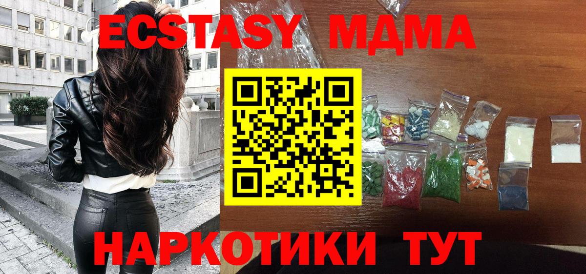 МДМА crystal Орск