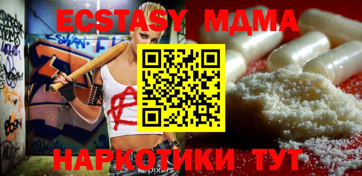 Орск  MDMA Molly  Вход с VPN  МДМА кристаллы 