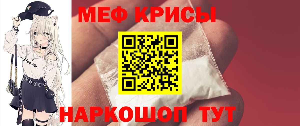 МЕФ  купить   Орск  МЯУ-МЯУ 4 MMC  МЯУ-МЯУ кристаллы  Вход с VPN 