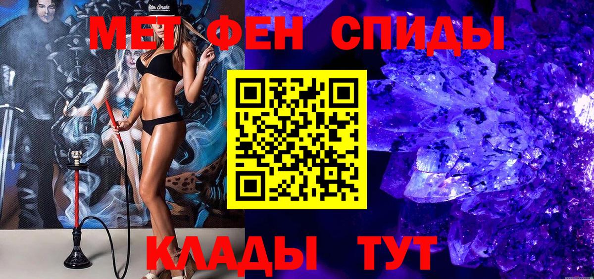 МЕТАМФЕТАМИН пудра Орск