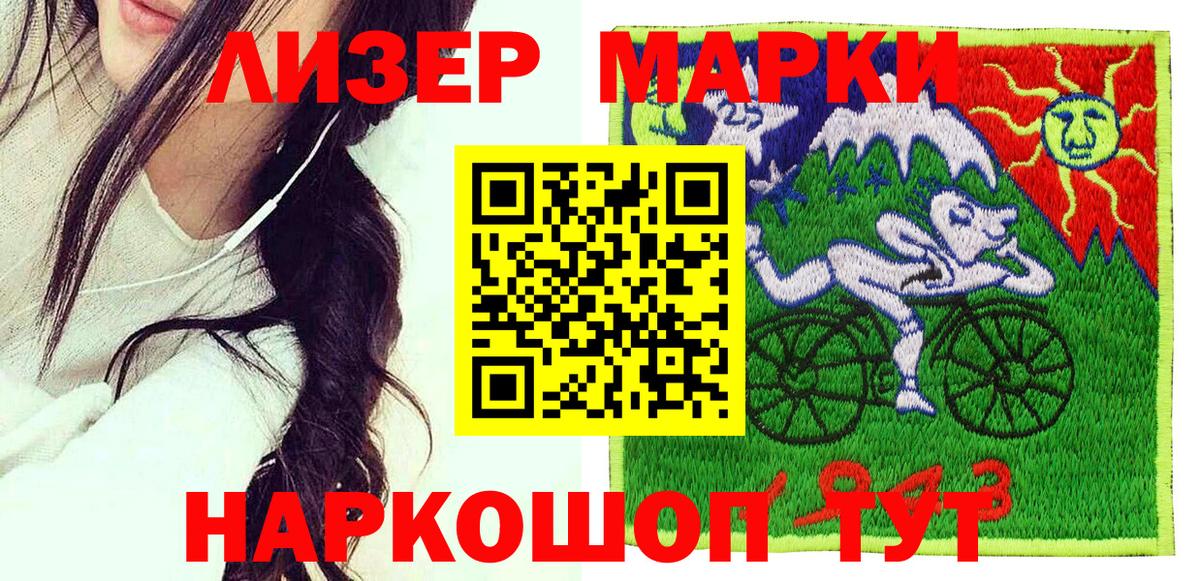 Марки N-bome 1,8мг Орск