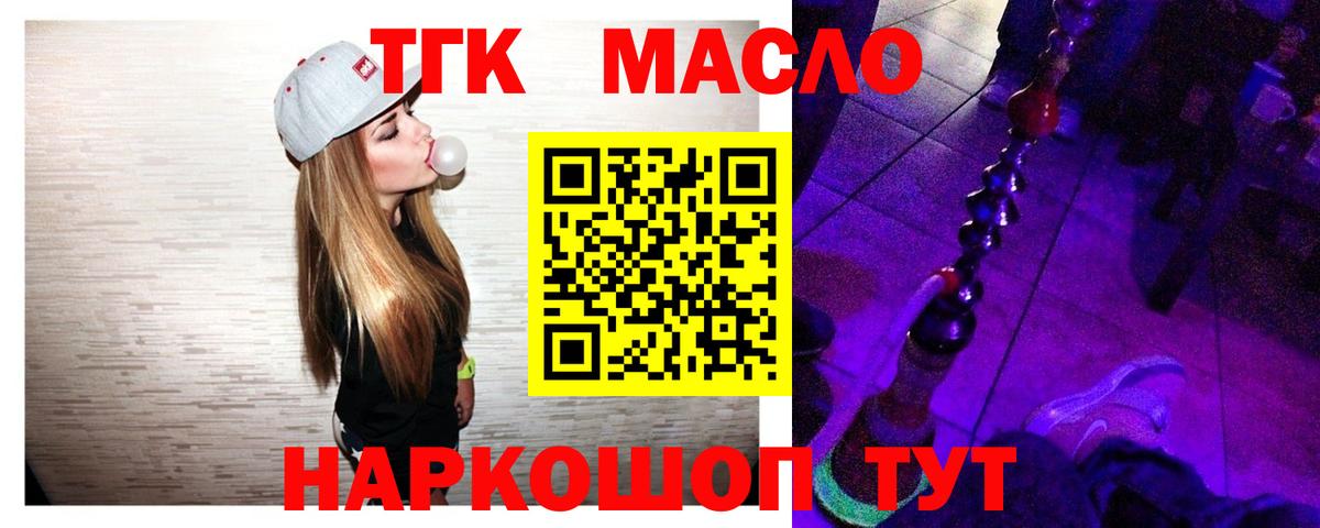 ТГК вейп с тгк Орск