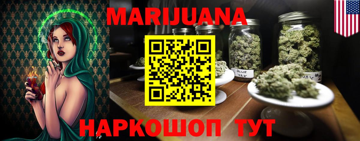 Орск  Канабис сатива  Вход с VPN  Бошки марихуана Amnesia 